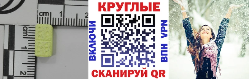 Купить где  Дальнереченск  ЭКСТАЗИ ешки 