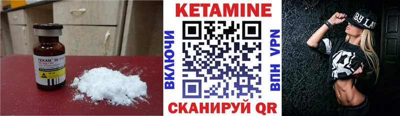 КЕТАМИН VHQ  Купить закладки  Дальнереченск 