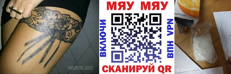 Мефедрон mephedrone Купить Дальнереченск